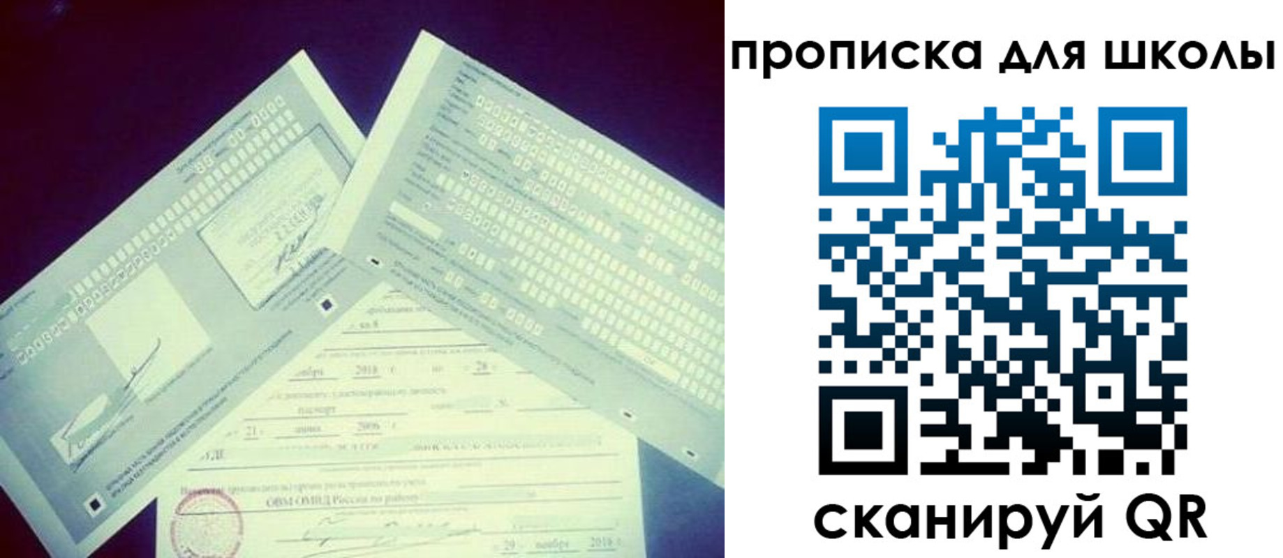 регистрация для школы в Балахне