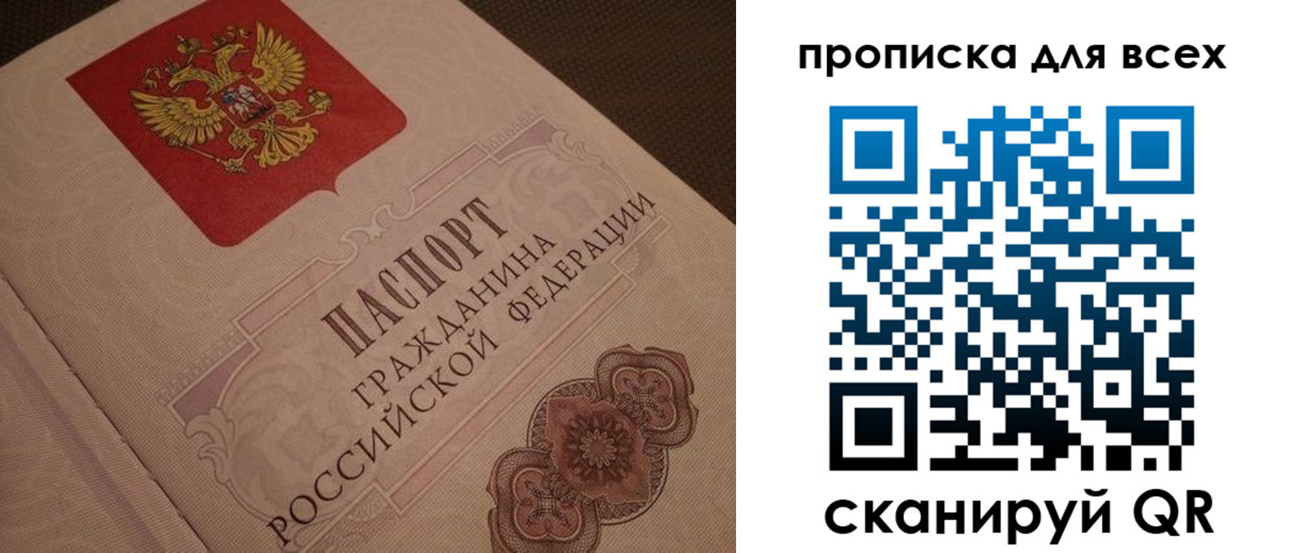 временная регистрация в квартире в Балахне