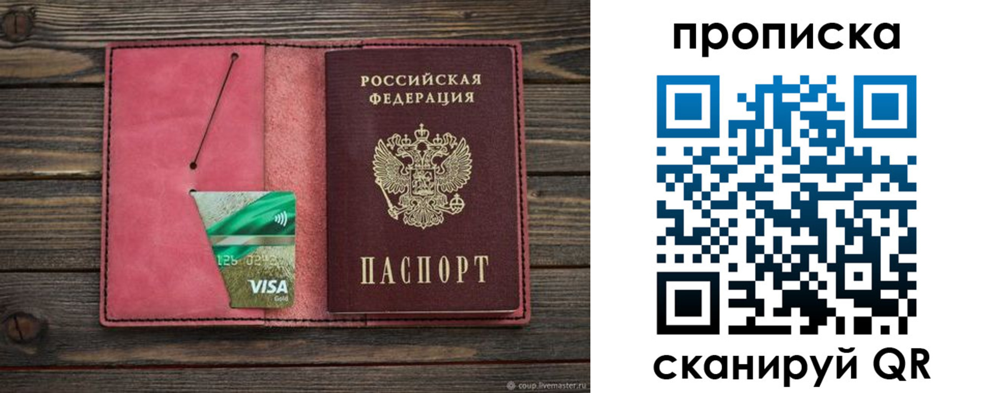прописка в квартире в Балахне