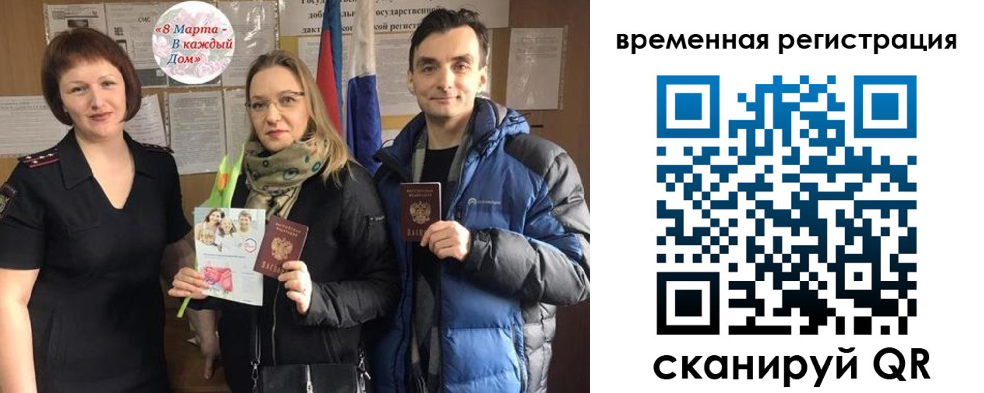 прописка регистрация в Балахне