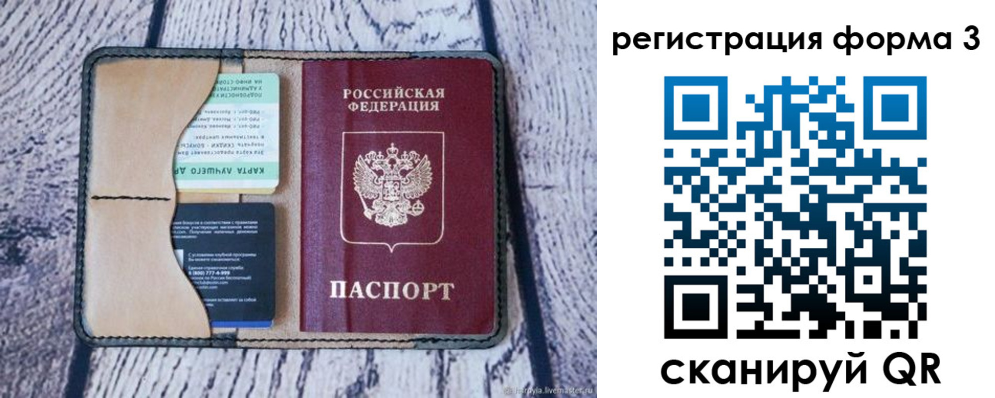 купить прописку в Балахне